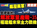 中國軍事力量展現