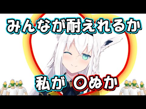 ガチ恋セリフを連発する白上フブキ【ホロライブ】(hololive/ASMR/切り抜き)