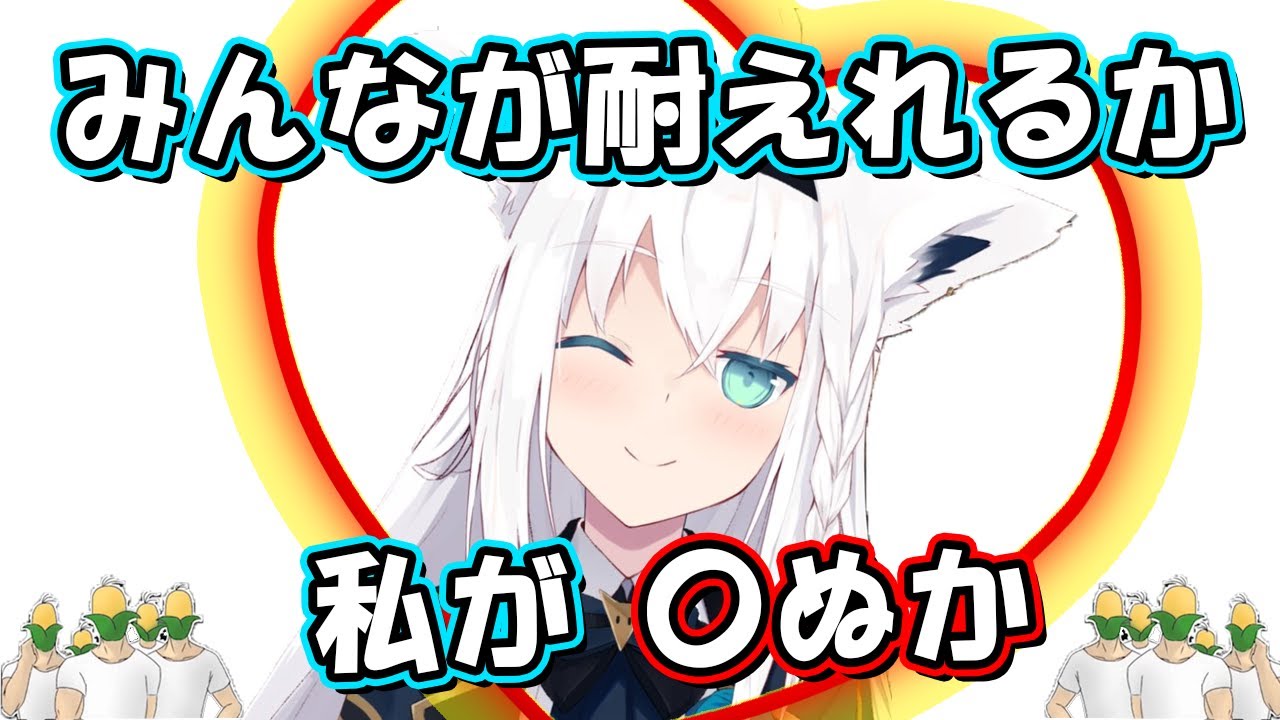 ガチ恋セリフを連発する白上フブキ【ホロライブ】(hololive/ASMR/切り抜き)