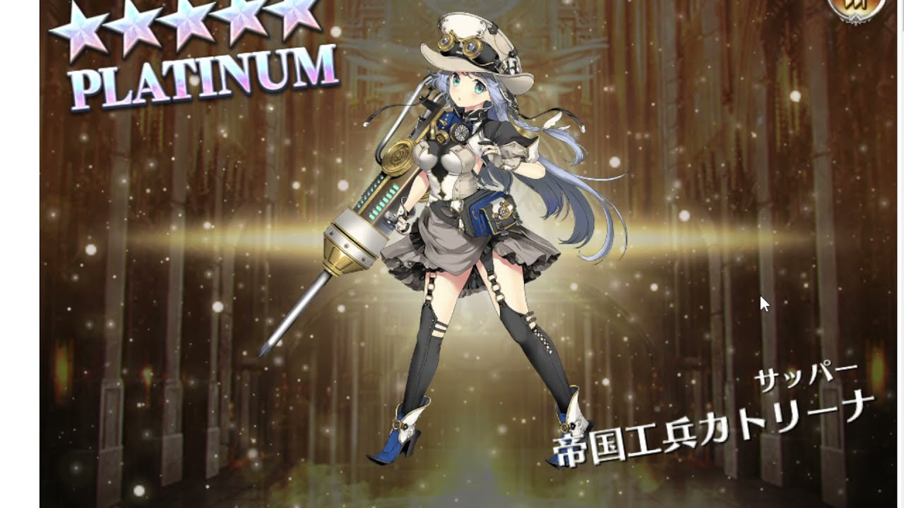 千年戦争アイギス ヘカティエ 帝国未所持黒チケ 帝国10連 Youtube