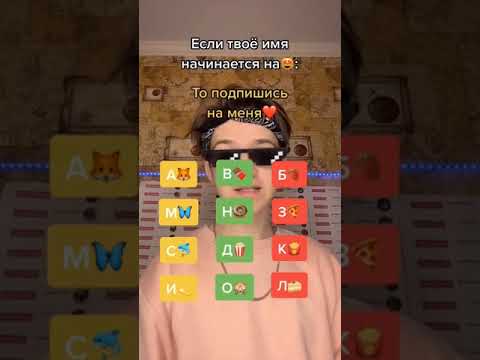 НА КАКУЮ БУКВУ