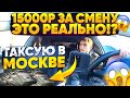 14 часов работы в Яндекс такси , Накрылся телефон (o_O)