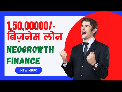 Neo Growth Business Loan Policy 2021 #businessloan #mudraloan #paisapaid