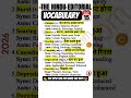 The Hindu Editorial Vocabulary 2026 | Most Important Words for UPSC, SSC, Bank &amp; CAT
