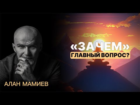 "Зачем" главный вопрос? Хочешь изменить мир, начните с себя