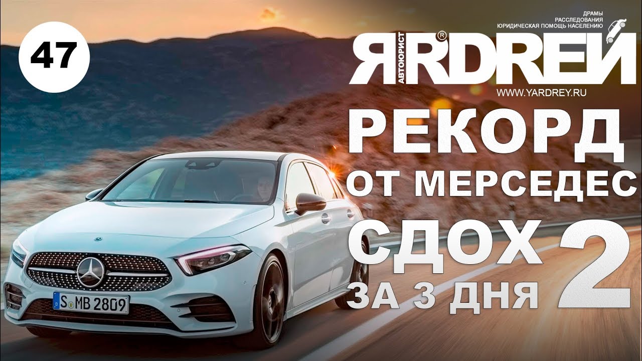 Рекорд скорости мерседес