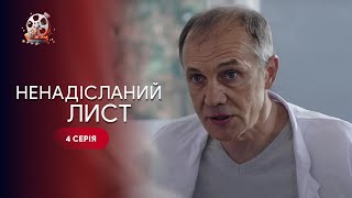 Полюбила Принца, А Оказался Аферистом! История О Борьбе За Счастье! «Неотправленное Письмо». 4 Серия