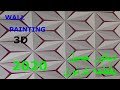 optical illusions 3d wall painting/WALL/DIY 3Dإصنع بنفسك أجمل ديكور ثري دي بقطعة كرتون..ديكور صباغة