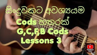 Guitar Cod's .G,B,F,C Lessons 3 🥰❤🎸🎵🎶
