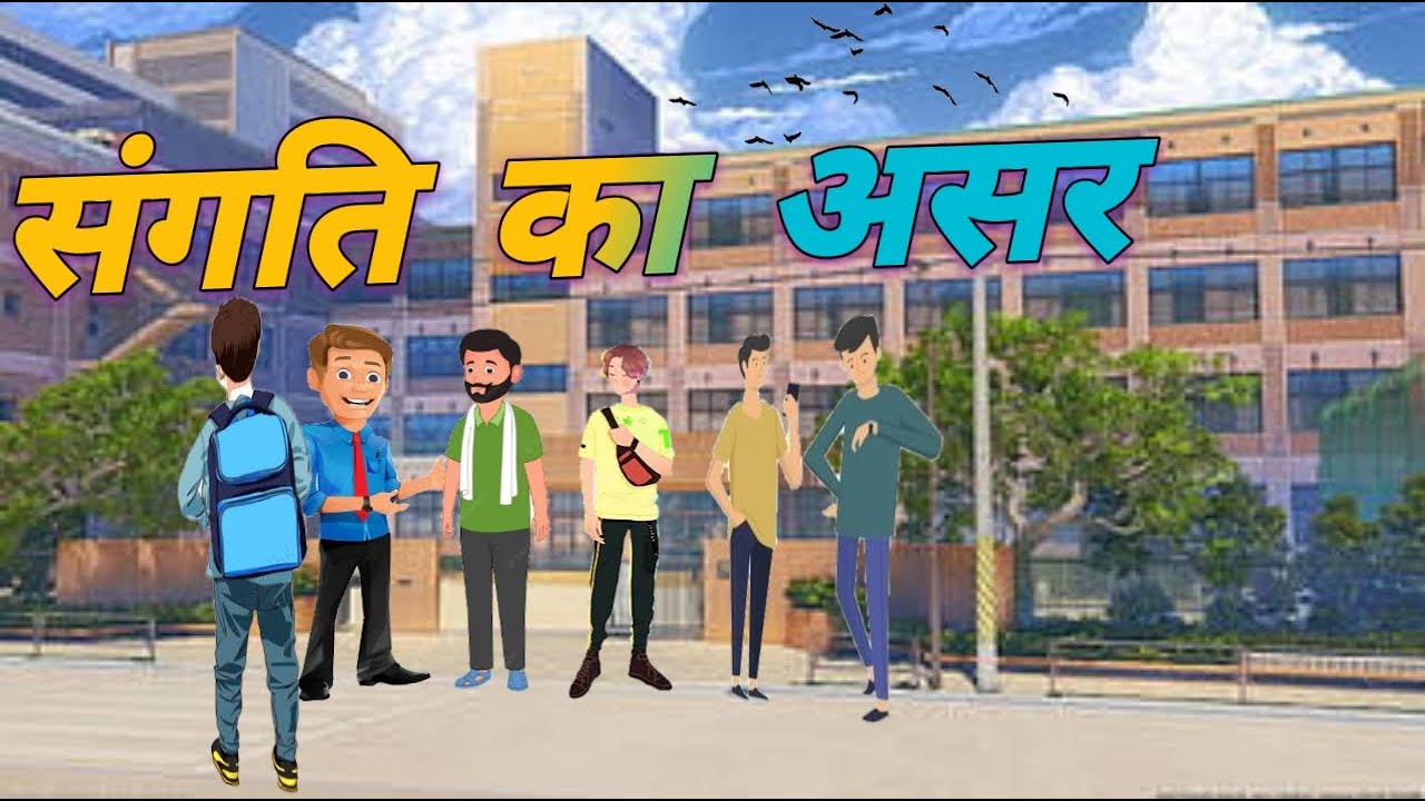 How To Say Sangati Ka Asar In English