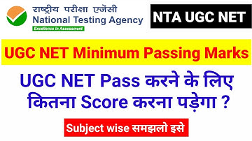 UGC NET Minimum Passing Marks | UGC NET Exam Update 2022 |NTA UGC NET Passing Criteria |NTA NET Exam