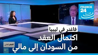 فاغنر تتكاثر في ليبيا وتربط بين مناطق انتشارها من السودان إلى النيجر ومالي