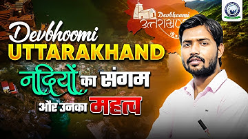 Devbhoomi Uttarakhand: Nadiyon ka Sangam aur Unka Mahatva | Khan Sir Indian Map Class | KGS