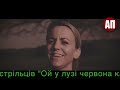 Марлейн Маас з Німеччини заспівала гімн українських Січових стрільців "Ой у лузі червона калина"