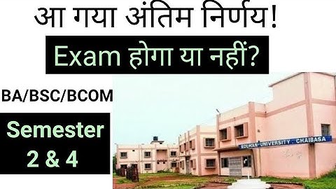 kolhan university today news @kolhanuniversitylatestupdate2022ugsemester2semester4examkabhogakinahi