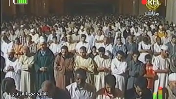 مقطع تصويري خاشع من سورة القمر للشيخ عمر القزابري - تراويح 1427/2006