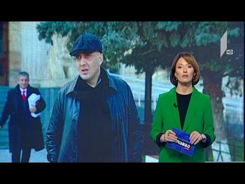 „ელ ცენტროში“ მომხდარი ინციდენტის სასამართლო განხილვა