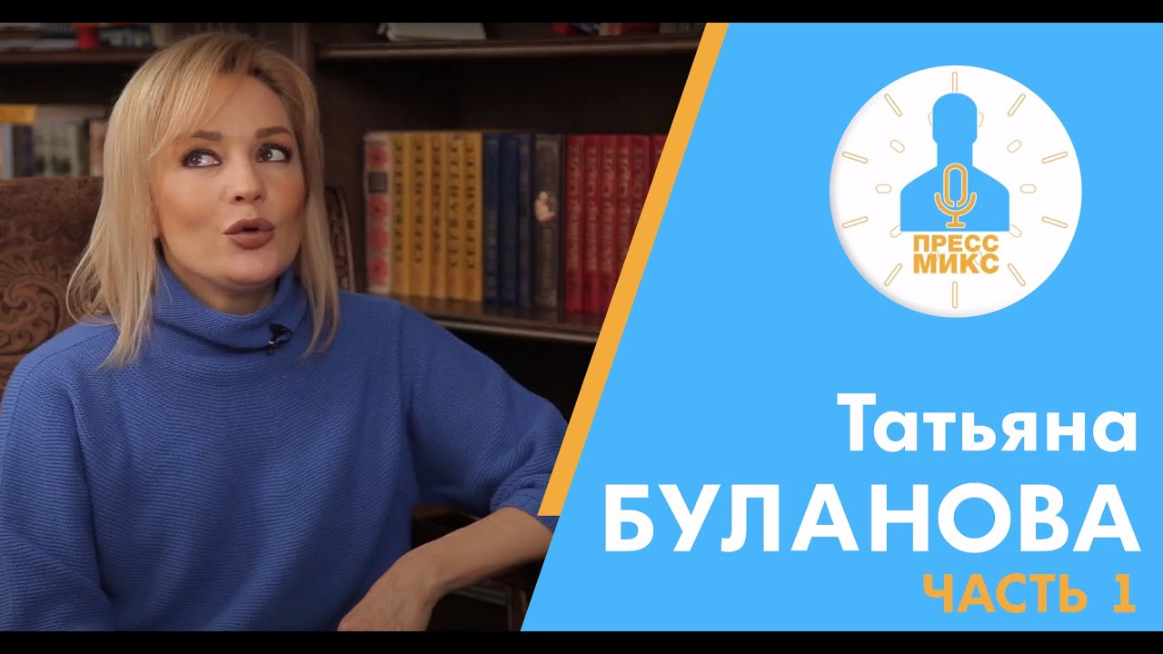 С татьяной все просто последнее дзен