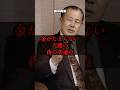 角栄の喝】金が貯まらない人間の夜の共通点 #田中角栄 #即断即決 #成功哲学 #人生逆転 #50代の生き方 #マインドセット #自己啓発 #名言 #決断力 #行動力 #モチベーション