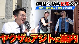 外国人に道聞かれてウソを教えるアナウンサー【放送事故】