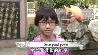 【DaAi Headlines】20170306