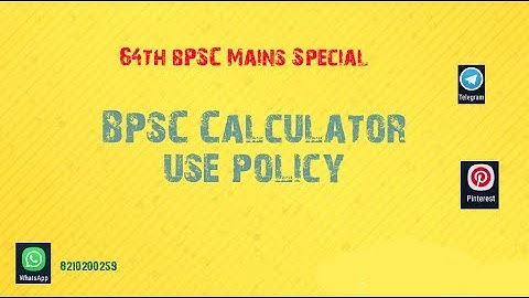 64 वीं BPSC कैलकुलेटर use, bpsc ae exam, recent update