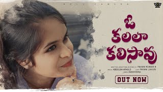 Oh kalala kalisavu Telugu shortfilm 2024 | Pavan kumar k | Kavya | Subhani | Roll camera