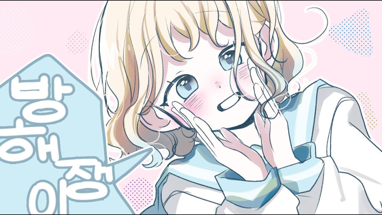 하츠네 미쿠 - おじゃま虫(방해쟁이) cover.