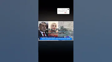 الدكتورة بان زياد العراق مالي خلق احط هاشتاقات اكسبلور الشعب الصيني ماله حل 