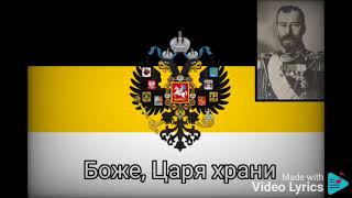 God Save the Tsar | National Anthem of the Russian Empire Rare Instrumental (Recorded in 1914)