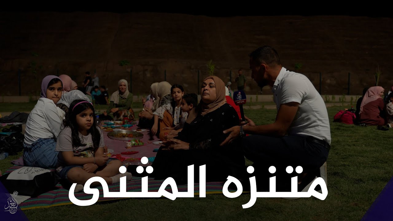 Экскурсия Радио Аль-Гад по парку Аль-Мутанна