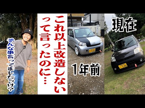 【縦動画】車好きあるある『カスタムしないって言ったのにめっちゃしてるヤツ』