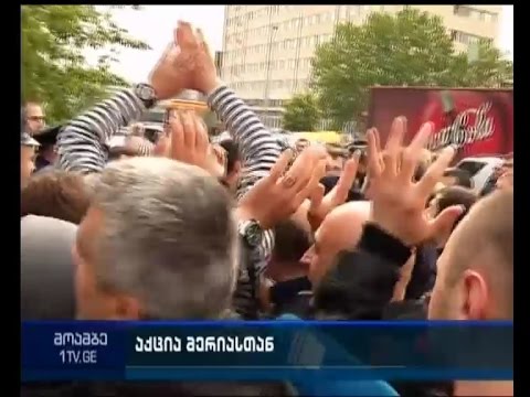 ხმაური და დაპირისპირება თბილისის მერიასთან