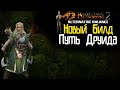 Gothic 2 : Возвращение 2.0 АБ Кошмарный Сон | Прокачка и Сбор Лп на ЯД