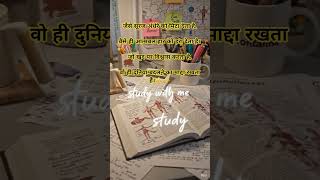 #song #motivation #neetaspirents #neet #study #motivational #aspirantlife #ssc #books #upsc