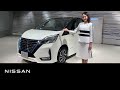 【セレナ e-POWER】パパ編 NISSAN REMOTE PRESENTATION(日産リモートプレゼンテーション)