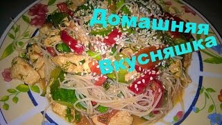Фунчоза с курицей и овощами/Пошаговый рецепт Фунчозы Фунчоза с курицей и овощами/Пошаговый рецепт Фунчозы