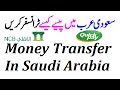 How To Transfer Money From Alahli To Alahli And Local Bank