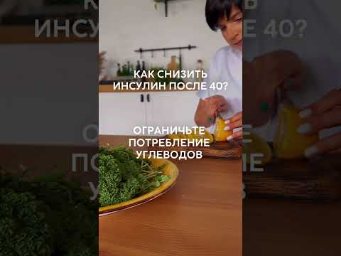 ✅10 продуктов для снижения инсулина #инсулинорезистентность #инсулин #пп #зож #диабетик