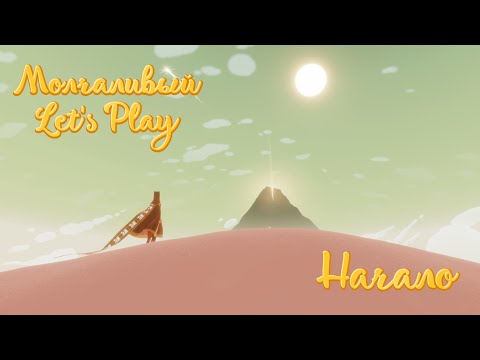 Video: Maestralno Putovanje ThatGameCompany-a Je Sljedeći Tjedan Na PC-u