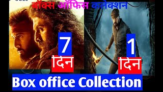 Rona Box office Collection , Vikrant Rona Box office Collection , Shamshera vs Vikrant