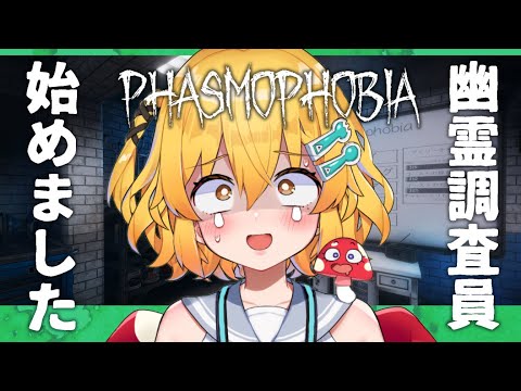 【Phasmophobia】女装男子が幽霊とパーフェクトコミュニケーション！・１９件目【秋乃みかく】