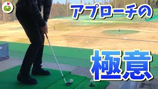 【鬼レッスン】50ydsバトルでアプローチの極意を学ぶ。