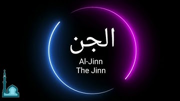 Abu Bakr Al Shatri - أبو بكر الشاطري - Surah Jinn - سورة الجن  - Holy Quran - Surah 72