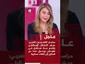 عاجل | مراسل التلفزيون العربي: جيش الاحتلال يقتحم مناطق في طوباس ويحول عددا من المنازل لثكنات عسكرية