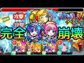 【※衝撃※ネオで友情ゲー崩壊＆ボス2ワンパン...】ガチパ更新!! アヴァロンの星墓で新限定｢アンドロイドダイナー｣使ってみた【モンスト/ちょこ】