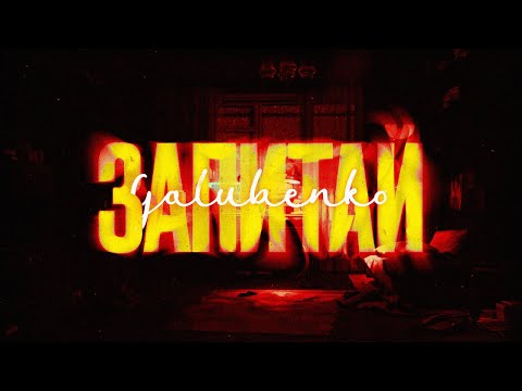 Golubenko Запитай