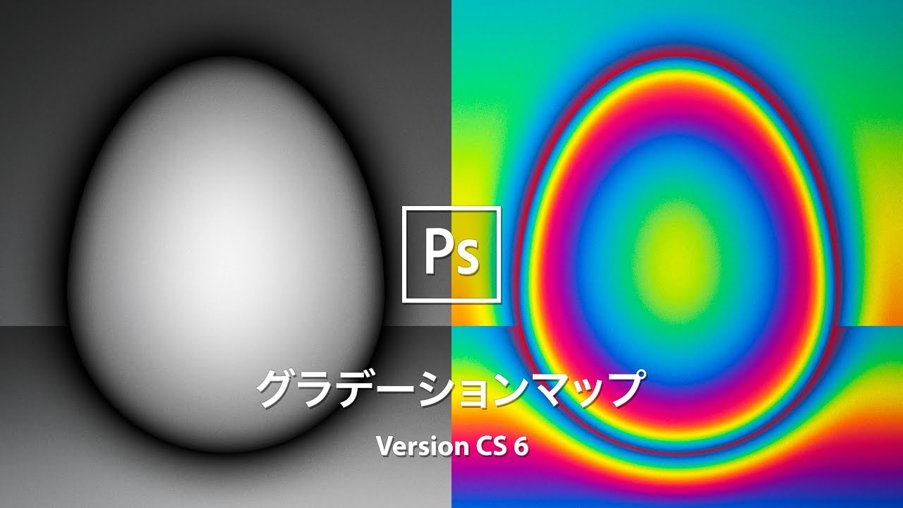 Photoshop講座 グラデーションで虹の卵のアブストラクトを作成する Cs 6 Youtube