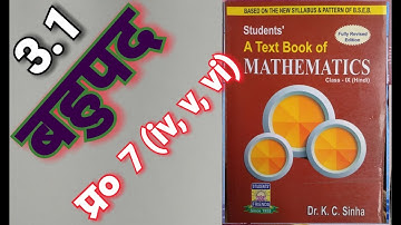 Class -9, MATH, Dr. K.C. SINHA, STUDENTS