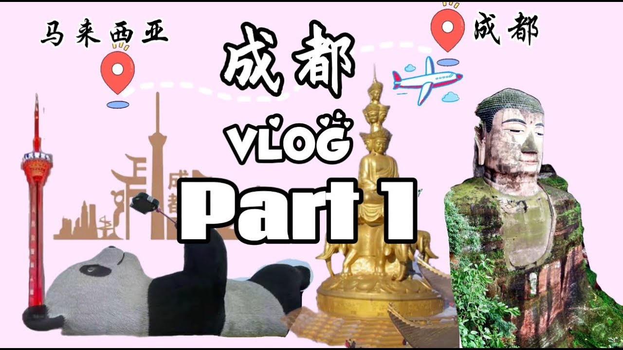 成都 2025 part 1（九寨沟，黄龙，峨眉山，金顶，乐山大佛）